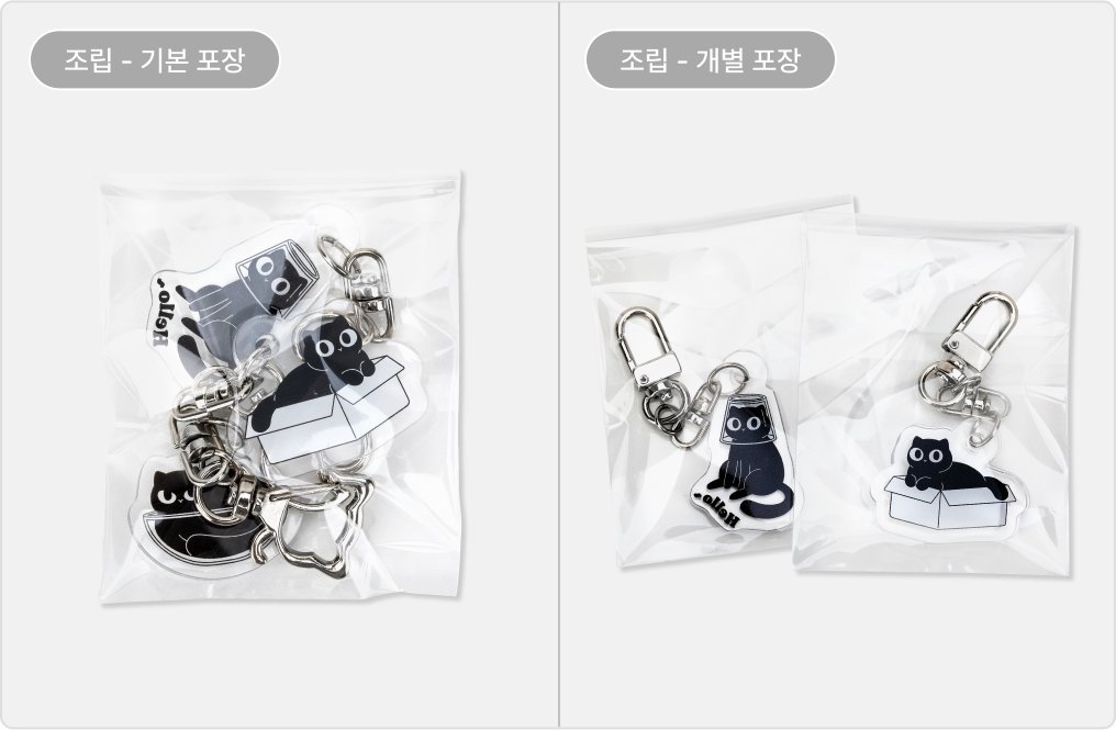 부자재 및 포장안내