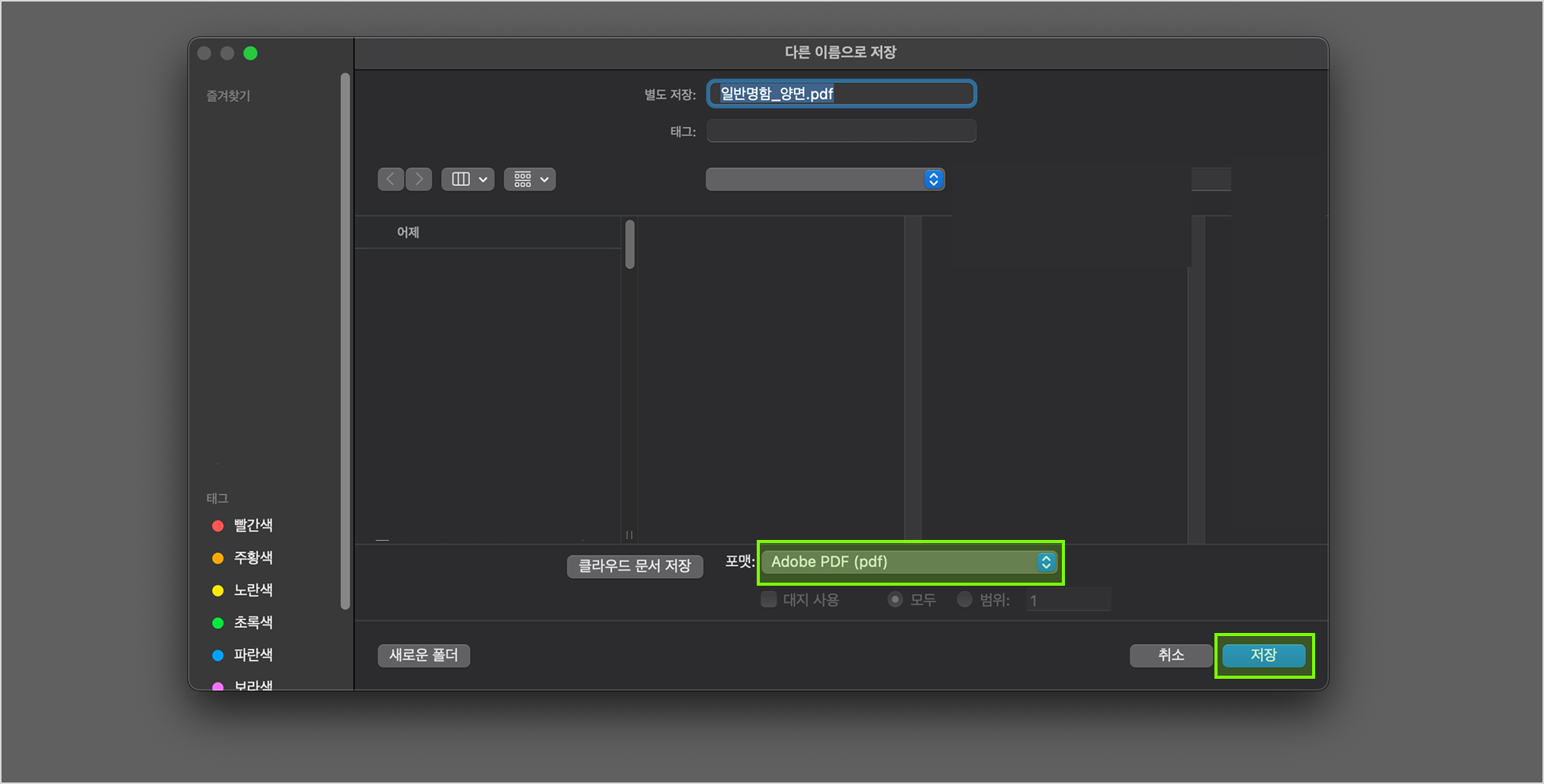 2. 서체 윤곽선 만들기