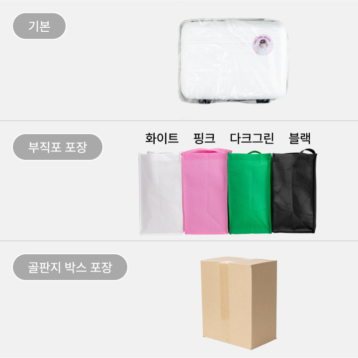 포장/ 배송 안내