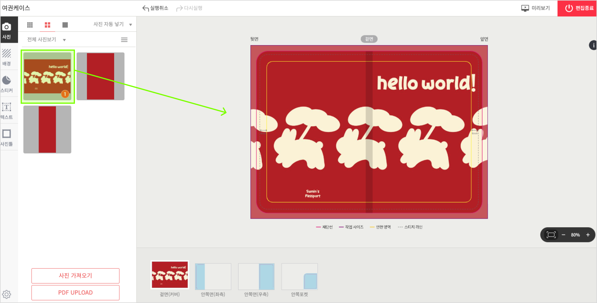 2. 이미지 적용하기
