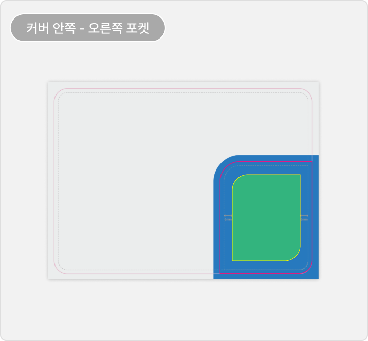 제작 시 유의사항
