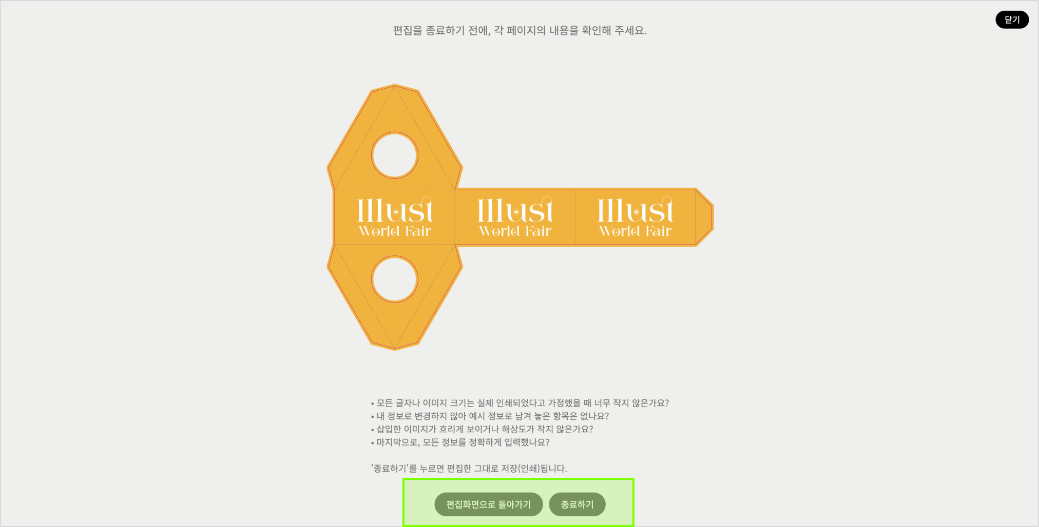 3. 이미지 편집하기