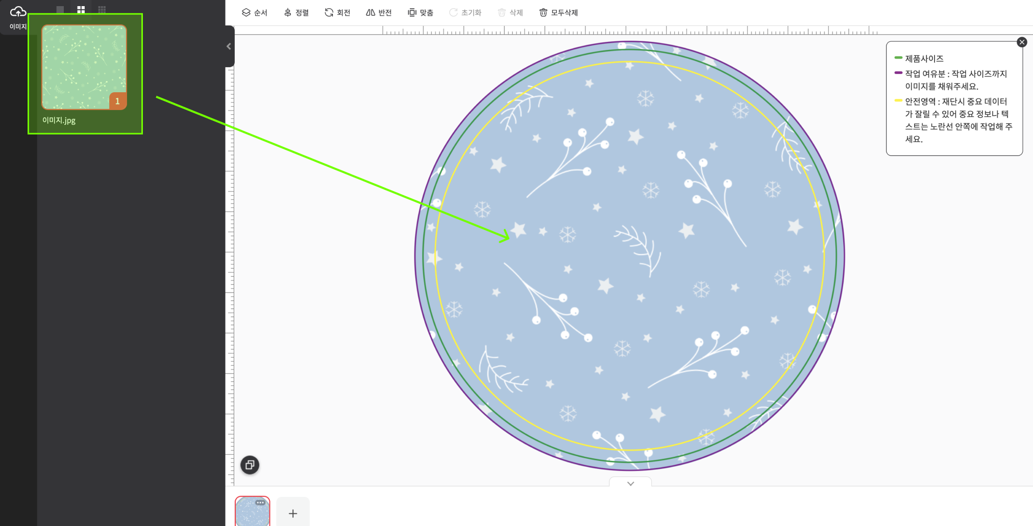 2. 이미지 적용하기