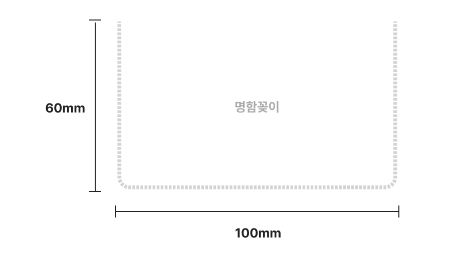 명함꽂이 사이즈