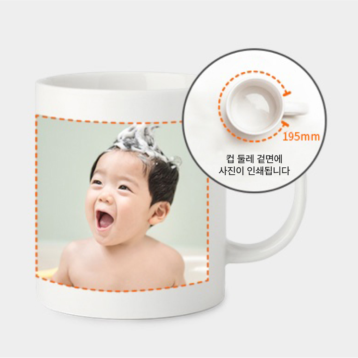 머그컵 - SELF디자인특징3