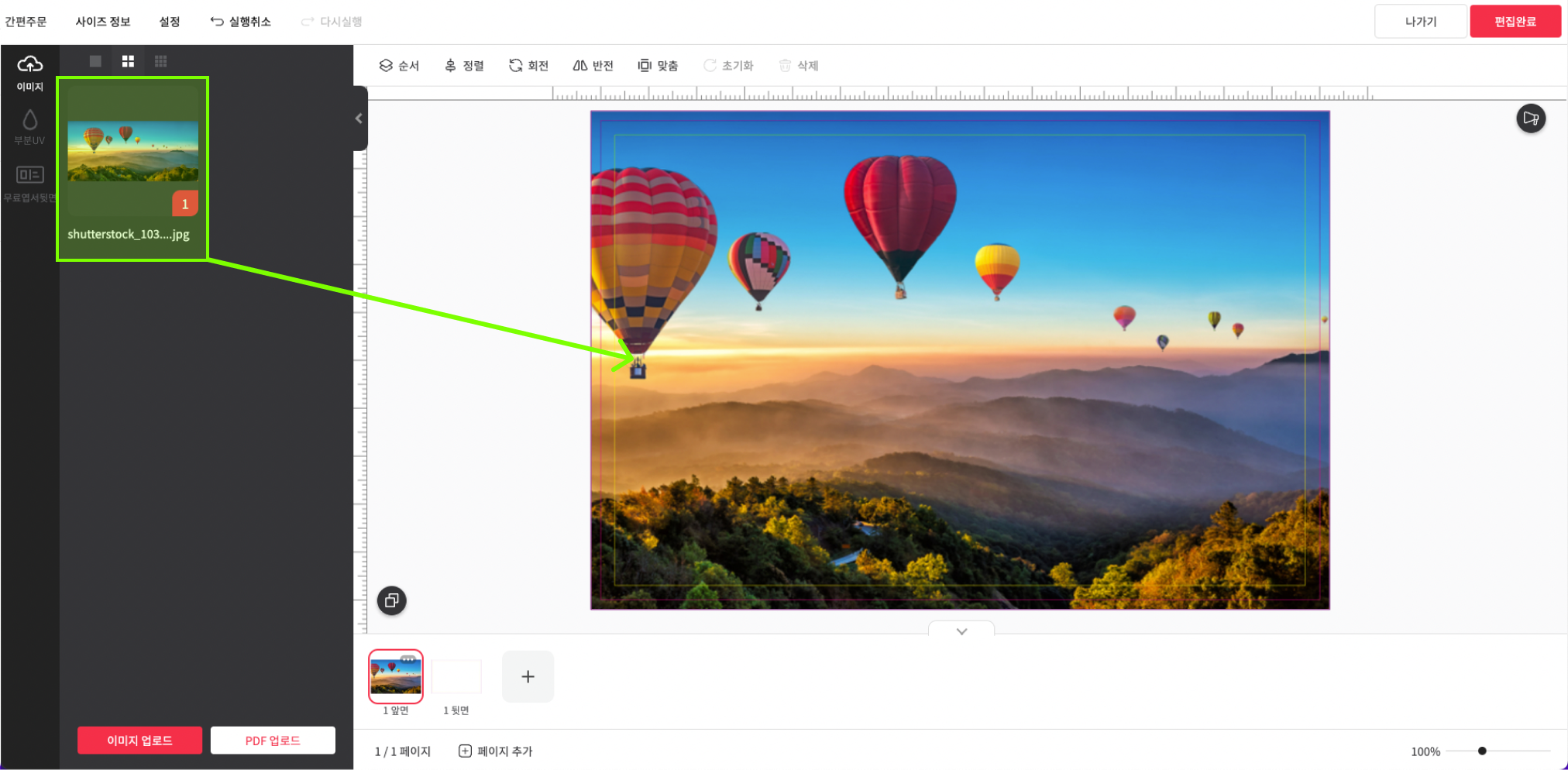 2. 앞면 이미지 적용하기