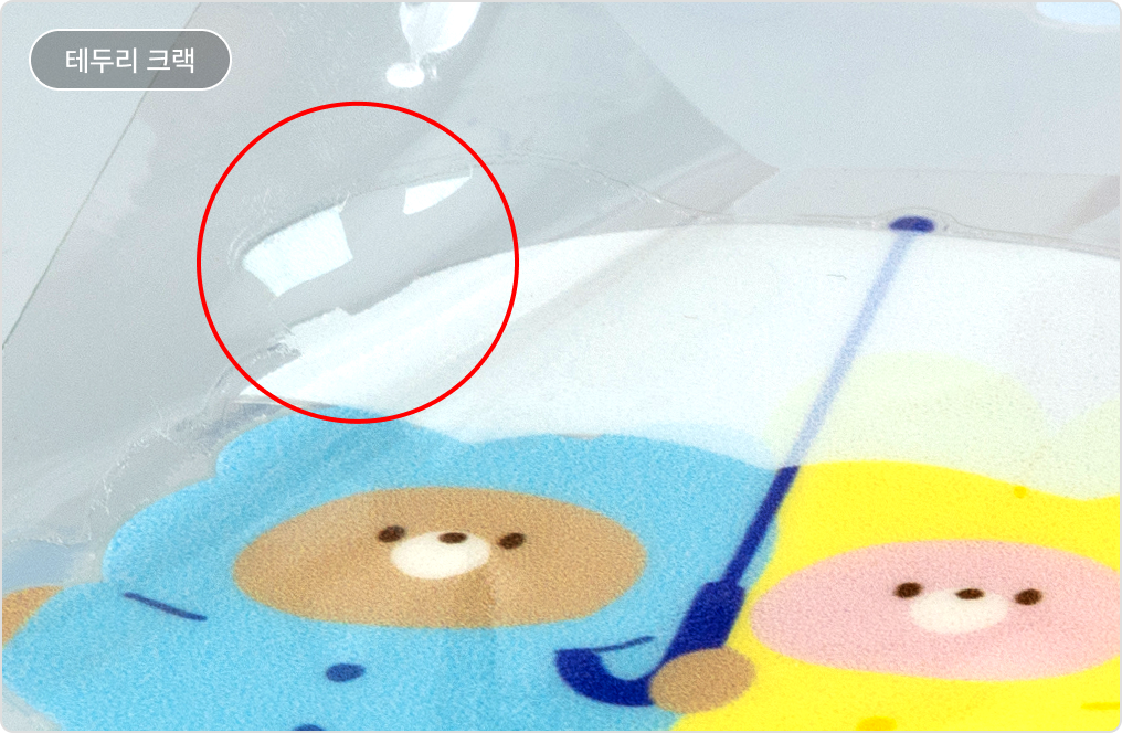 스티커 부착 시 유의사항