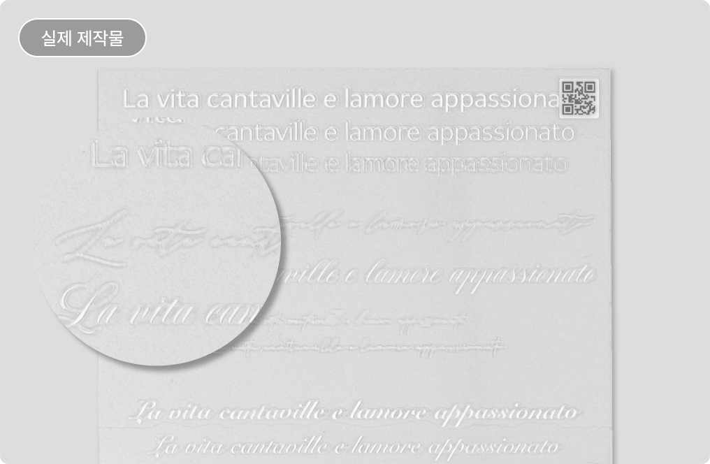 얇은 선, 작은 글씨 화이트 인쇄 불가 - 02