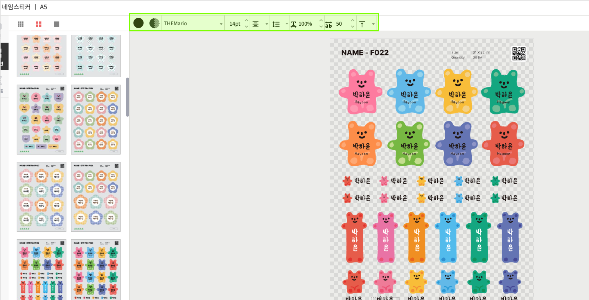에디터 편집하기