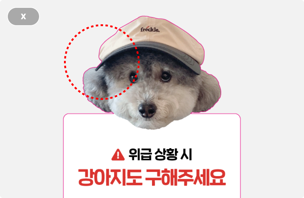 자유형 - 칼선 작업 시 주의 사항