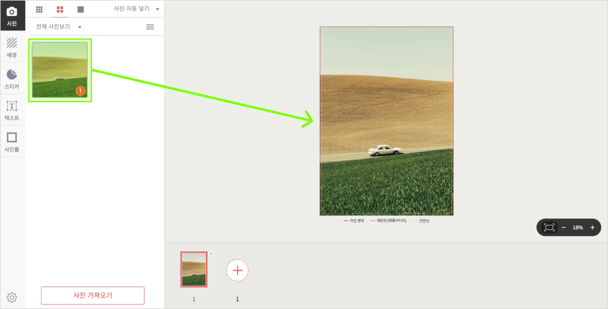 2. 이미지 적용하기