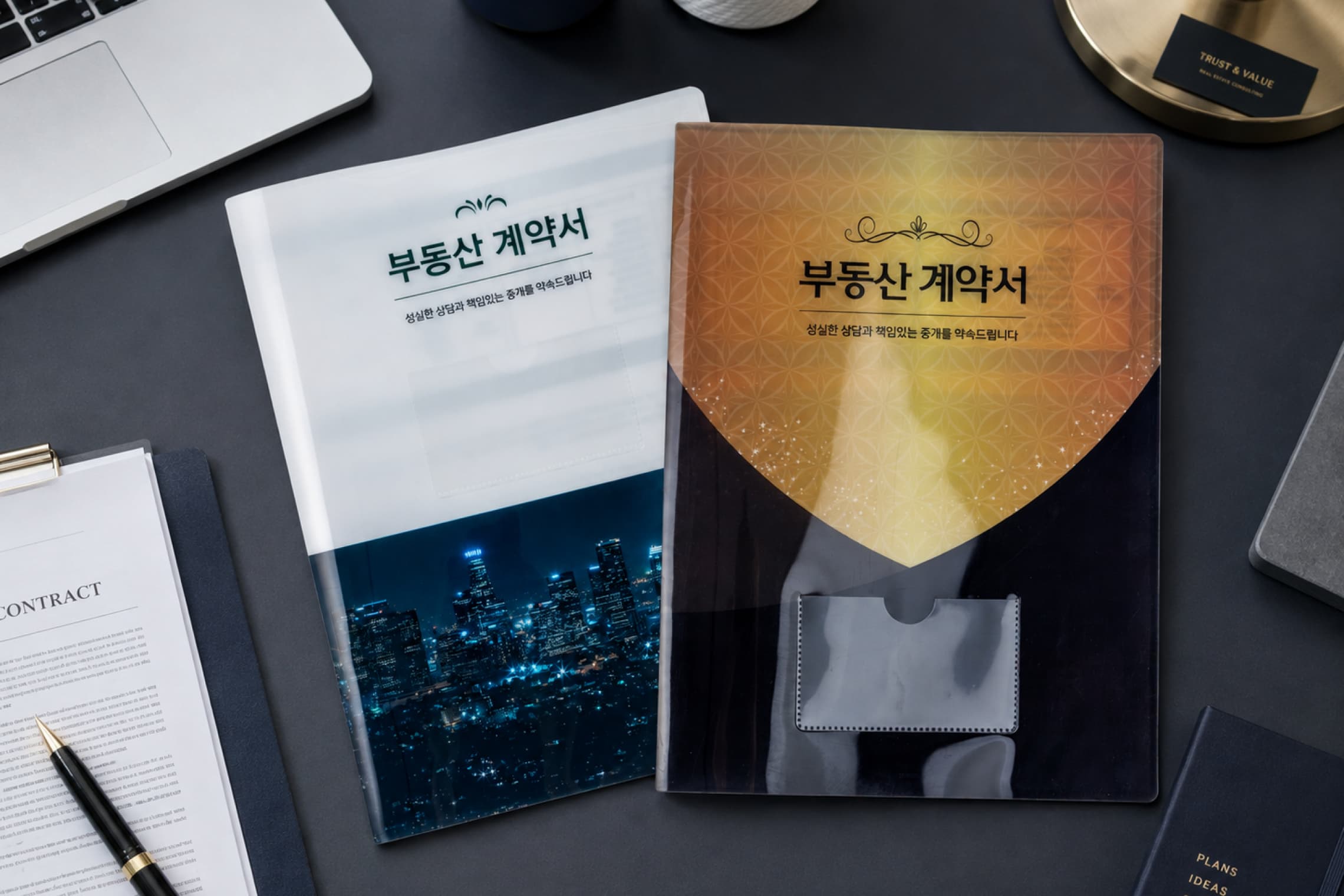 부동산/계약서 화일 메인 이미지 1