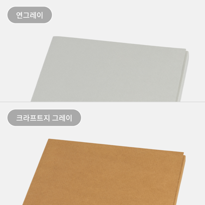프리미엄 골판지(두성종이) - 용지 안내
