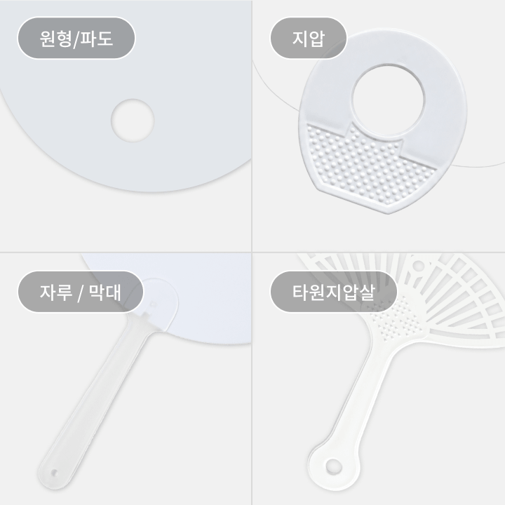 손잡이 종류
