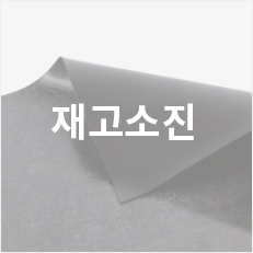 부자재-큐방