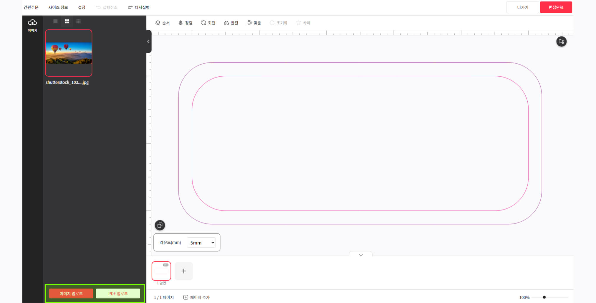 1. 이미지 불러오기