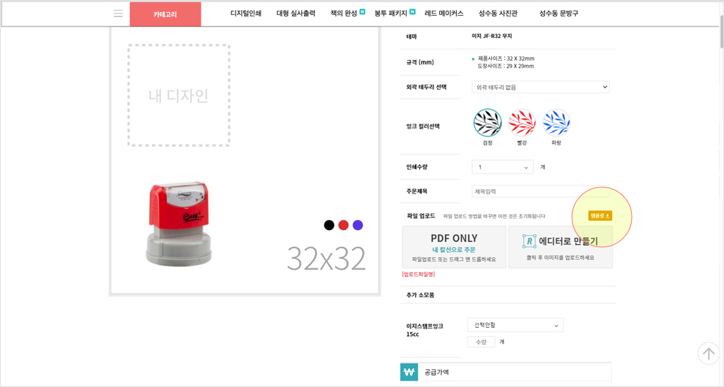 1. 템플릿 다운로드