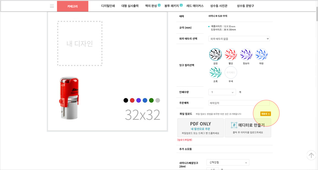 1. 템플릿 다운로드