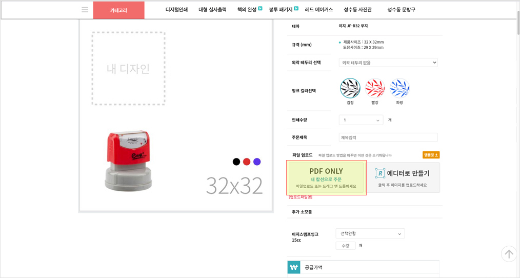 5.  PDF 직접 업로드하기