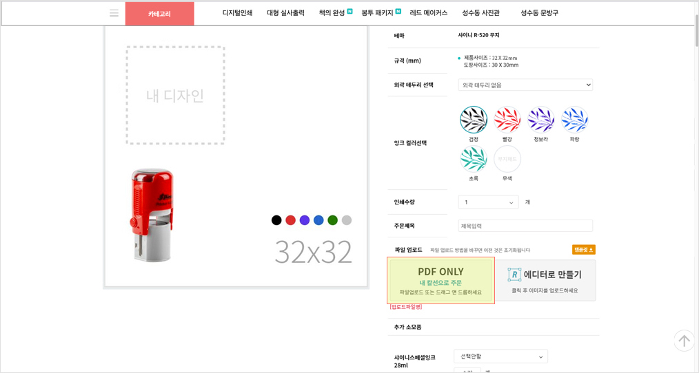 6. PDF 직접 업로드하기