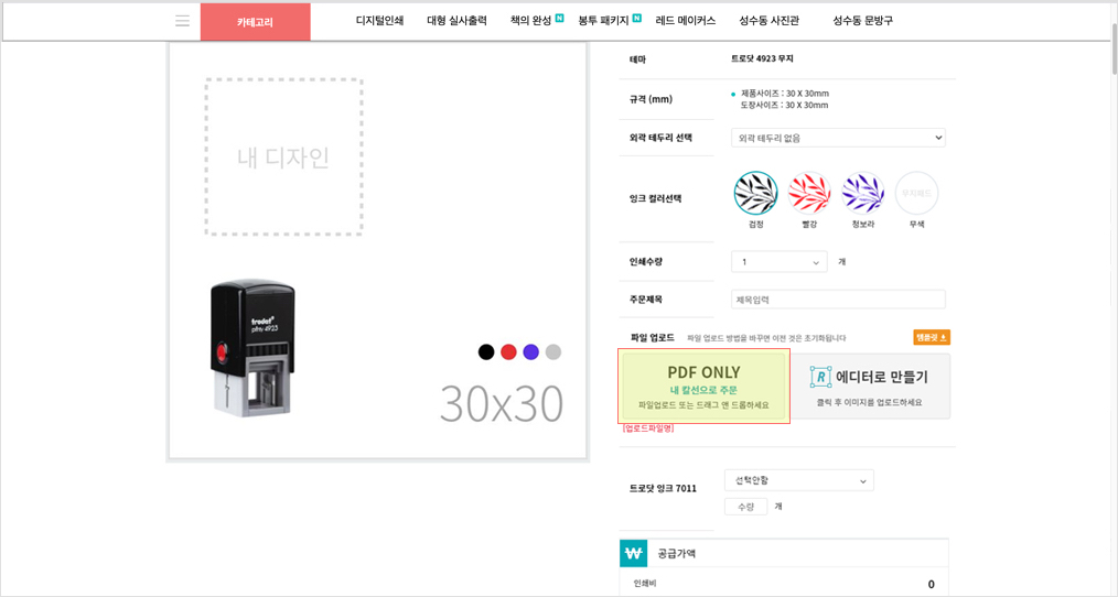 6. PDF 직접 업로드하기