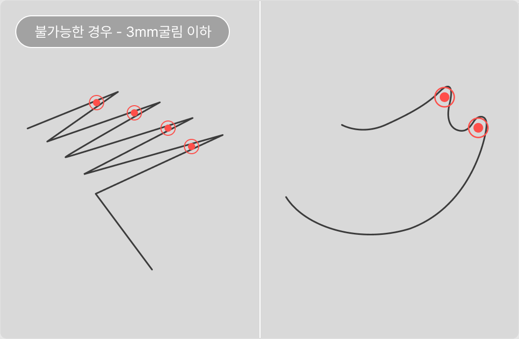 [모양별 커팅] 바로 붙여요 유의사항2