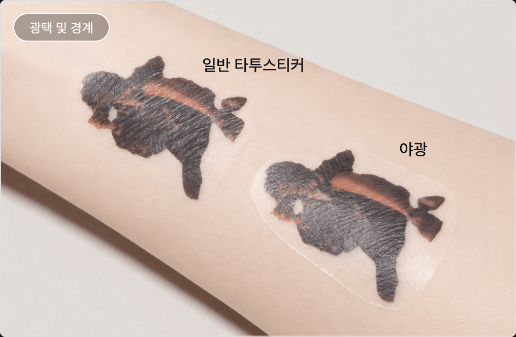 부착 유의사항
