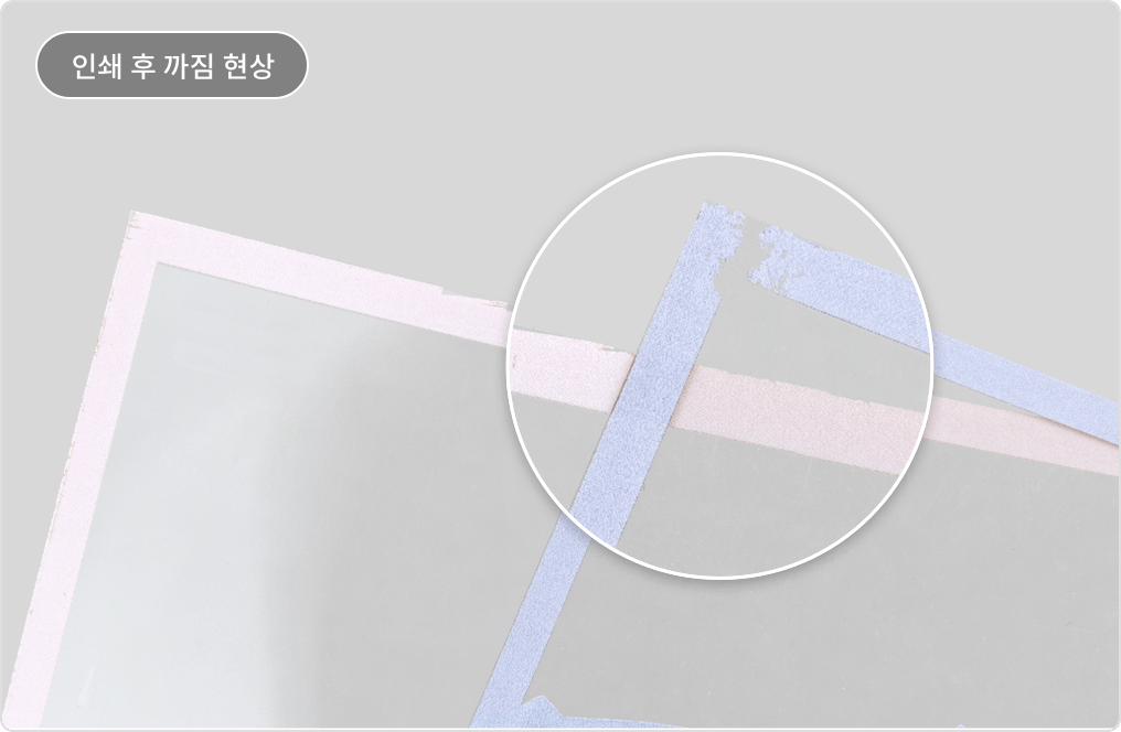 고투명PET - UV코팅 옵션2