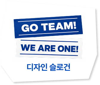 디자인 슬로건