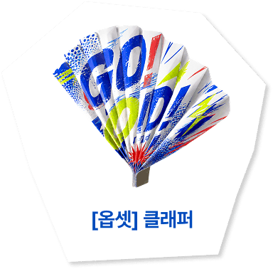 클래퍼
