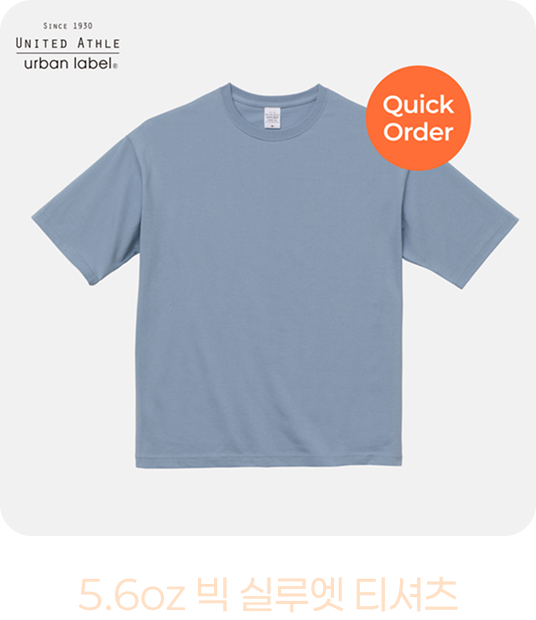 5.6oz빅실루엣티셔츠