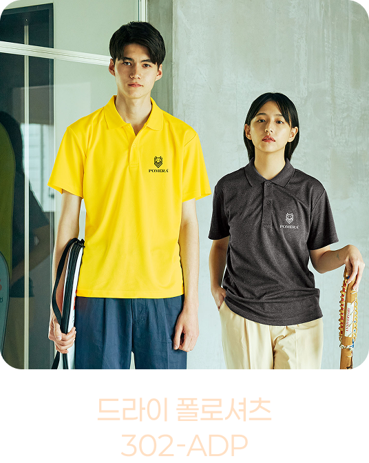 드라이폴로셔츠