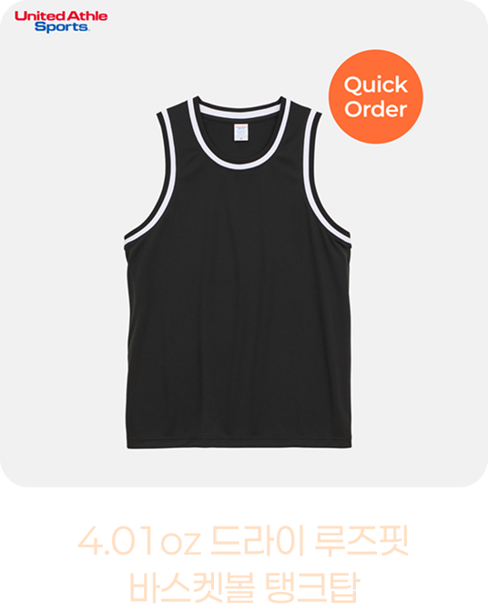 4.1oz 드라이 루즈핏 바스켓볼 탱크탑