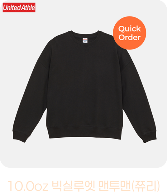 10.0oz 빅실루엣 맨투맨(쭈리)