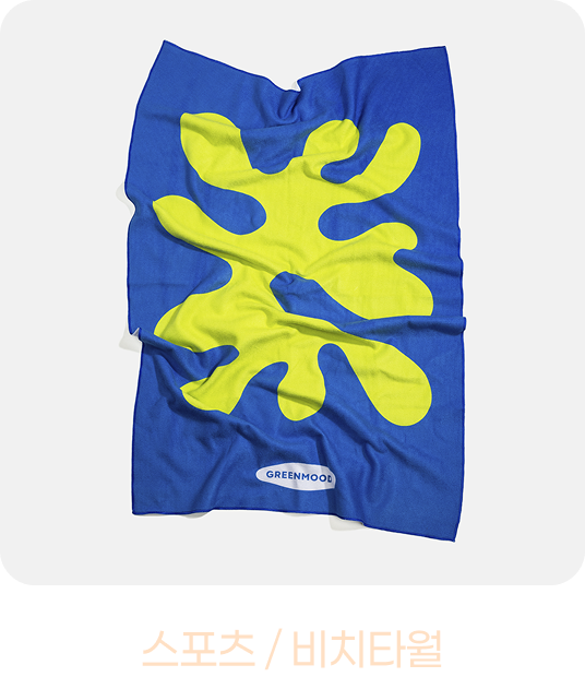 스포츠 / 비치타월