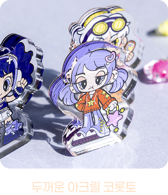 두꺼운 아크릴 코롯토