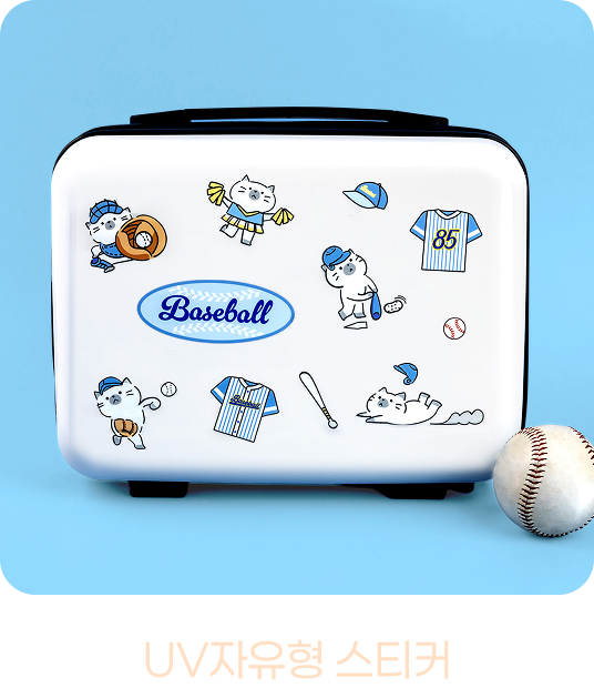 UV자유형스티커