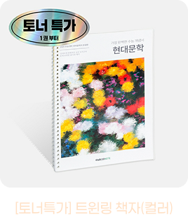 [토너특가] 트윈링 책자 (컬러)