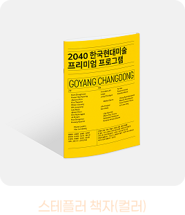 스테플러책자(컬러)