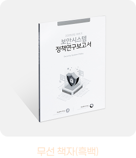 무선책자(흑백)