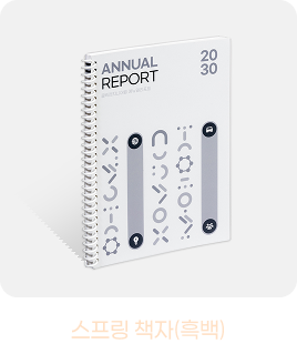 스프링책자(흑백)