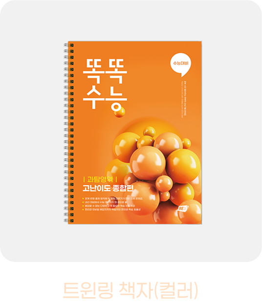 윤전 트윈링 책자 컬러