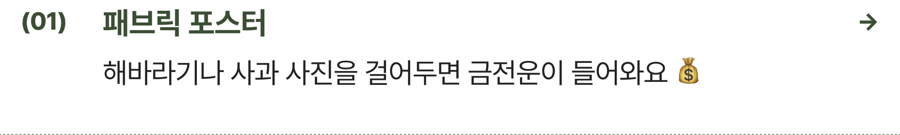 패브릭포스터