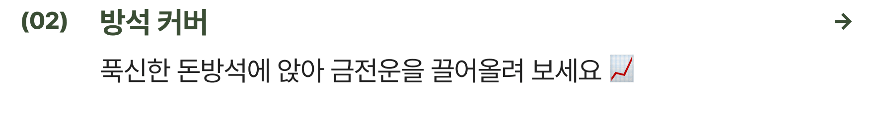 방석커버