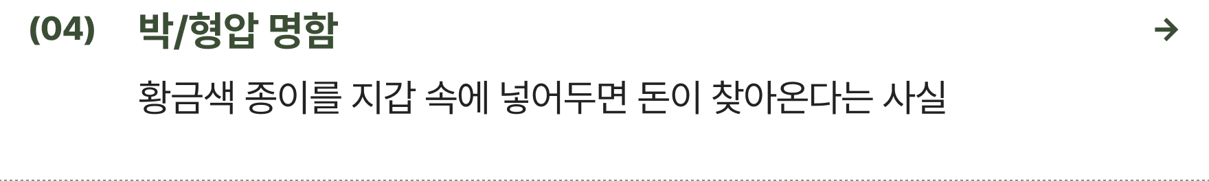 박/형압 명함