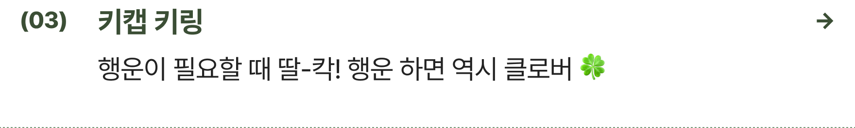 키캡 키링