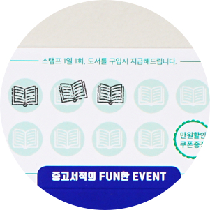 2단명함세로형_제품의특징_도장 쿠폰용 주문일 경우