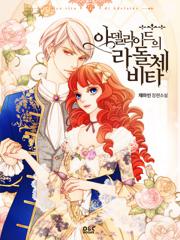 아델라이드의 라 돌체 비타