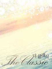 더 클래식