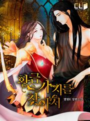 황금가지를 찾아서-신과 나